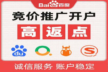 竞价推广开户成功故事集锦，激发你的灵感！