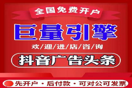 抖音广告案例：信息流广告的转化之道